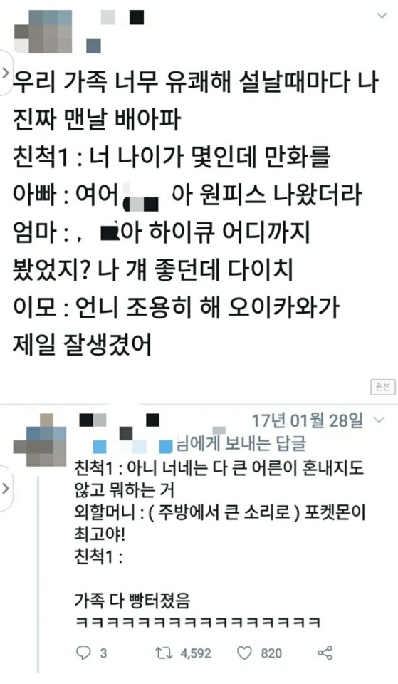 설날근황.jpg | 인스티즈