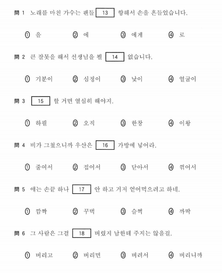 2019 일본 수능 한국어 문제.jpg | 인스티즈