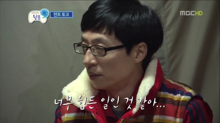 무한도전 쉼표특집 유재석의 조언 | 인스티즈