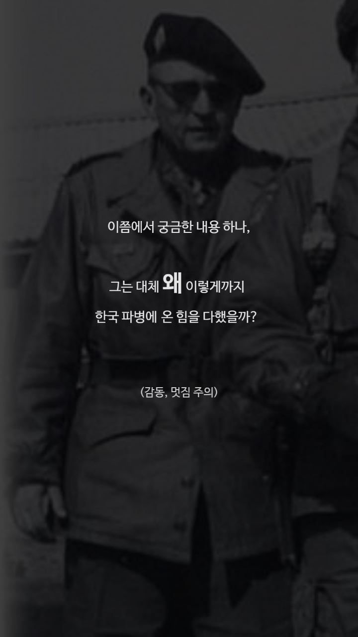 이 군인의 계급이 5단계 낮아진 이유 | 인스티즈