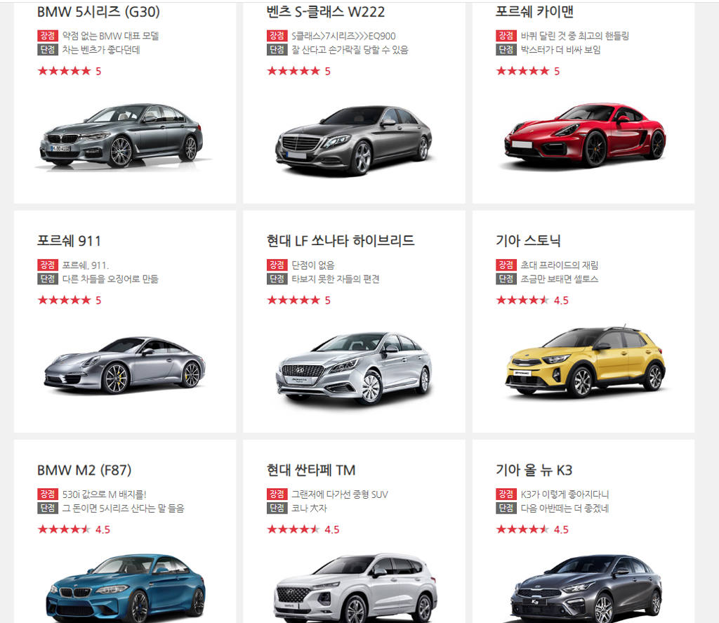 미쳐버린 엔카 자동차 리뷰 | 인스티즈