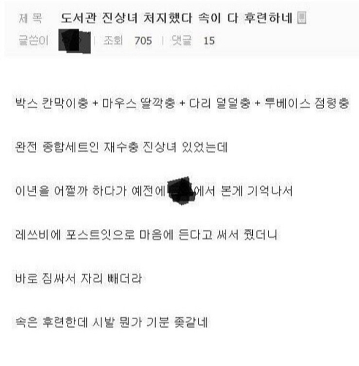 독서실&amp;도서관 빌런 모음.jpg | 인스티즈