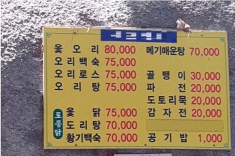 대한민국에서 꼭 지켜야 할것 | 인스티즈