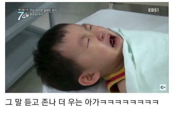 응급실에서 우는아기 달래는 의사 | 인스티즈
