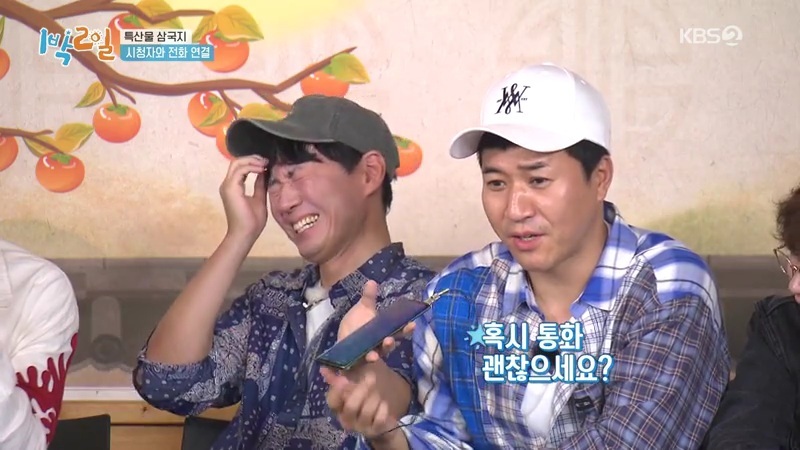 이1박2일 시청자와 통화하는 김종민시각 팀 | 인스티즈