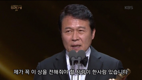 다시 보는 천호진 연기대상 수상 소감.jpg | 인스티즈