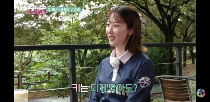 고예림의 이상형 | 인스티즈