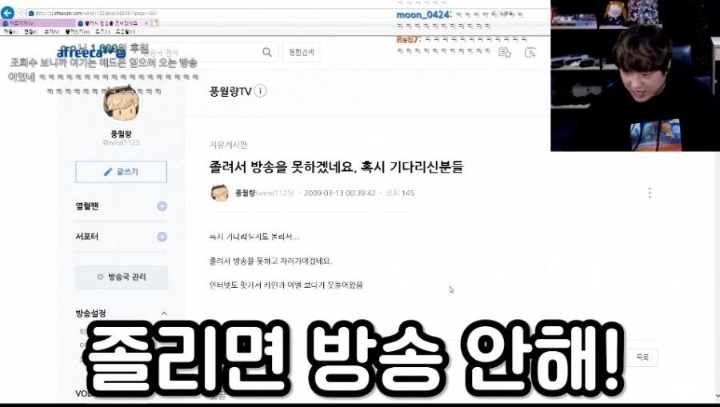 초심을 잃었는데 팬들이 좋아하는 스트리머 | 인스티즈