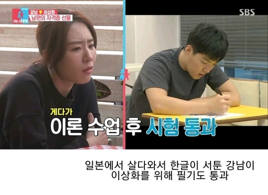 수술하는 이상화를 위해 강남이 준비한 것 | 인스티즈