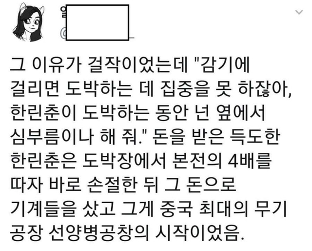 국가의 미래에 배팅한 도박꾼 | 인스티즈