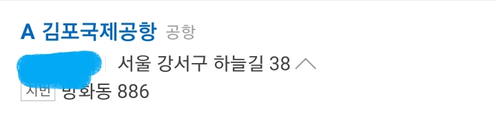 많은 사람들이 착각하는 공항 두곳.jpg | 인스티즈