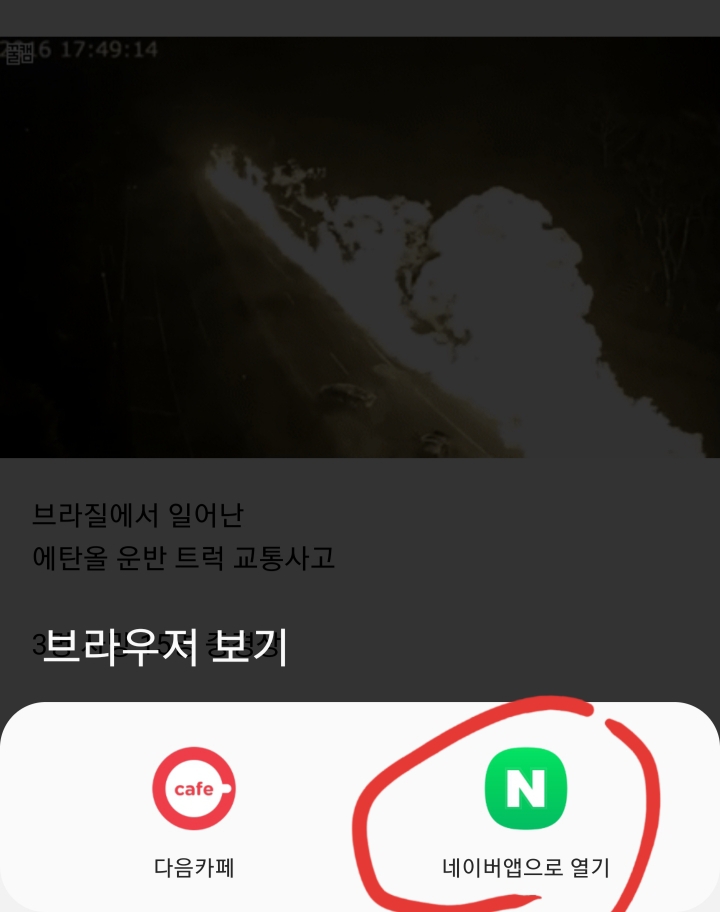 휴대폰 복금사진 다운받는방법 | 인스티즈
