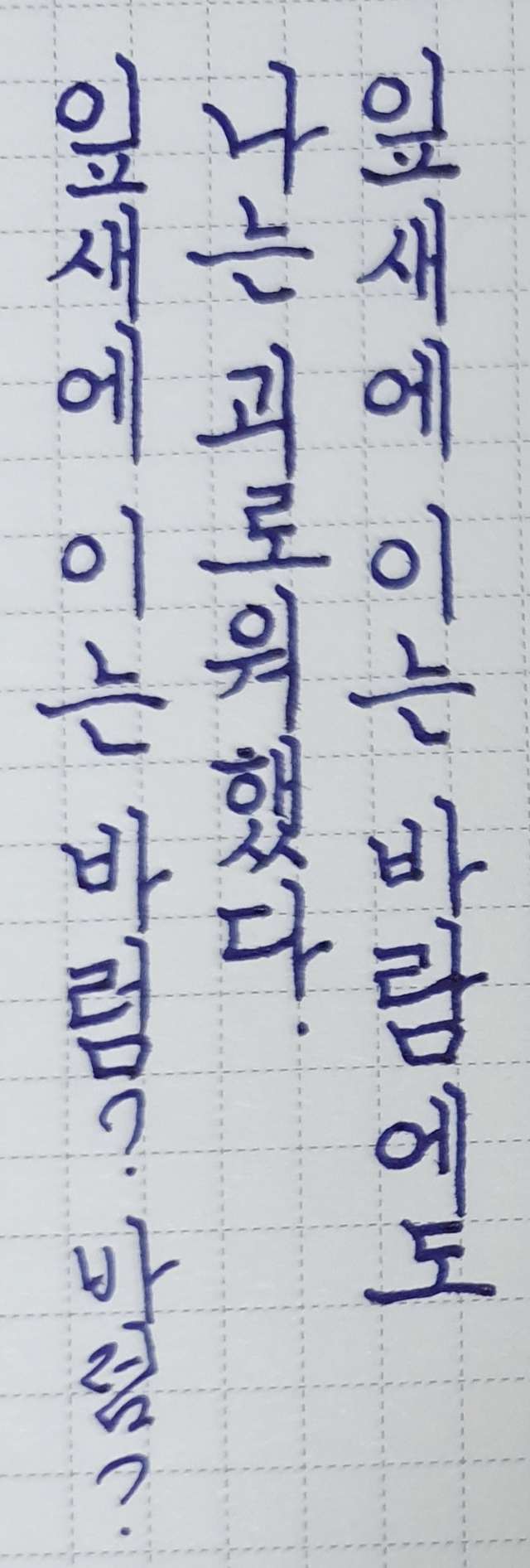 흔한 디씨인의 글씨체.jpg | 인스티즈