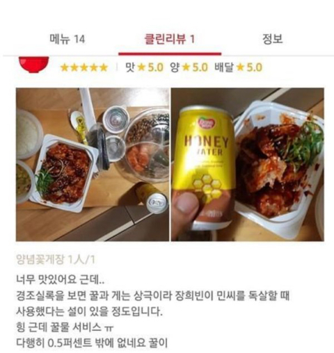 ??? : 사장님이 절 독살하려 했어요 ㅠㅠ | 인스티즈