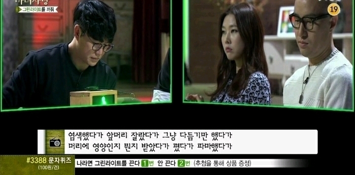 버는족족 쓰는여친 (마녀사냥) | 인스티즈