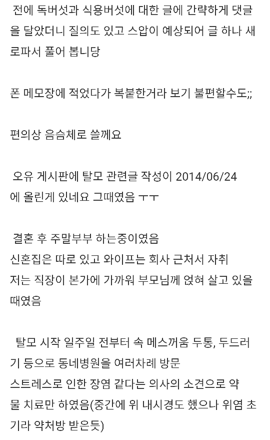독버섯 먹은 썰 풉니다........jpg | 인스티즈