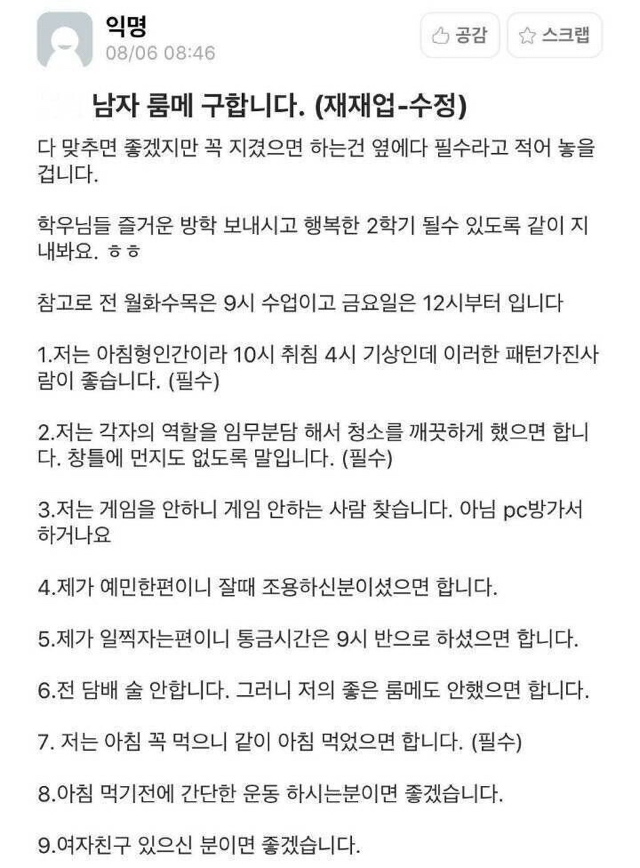 에타 룸메구인 레전드 | 인스티즈