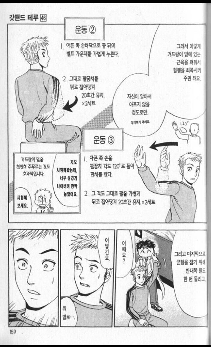 담걸려서 목 안돌아갈때 빨리 낫는 방법 | 인스티즈