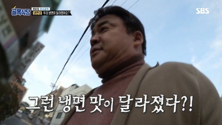 골목식당 극찬했던 냉면집 맛이 변한 이유 | 인스티즈