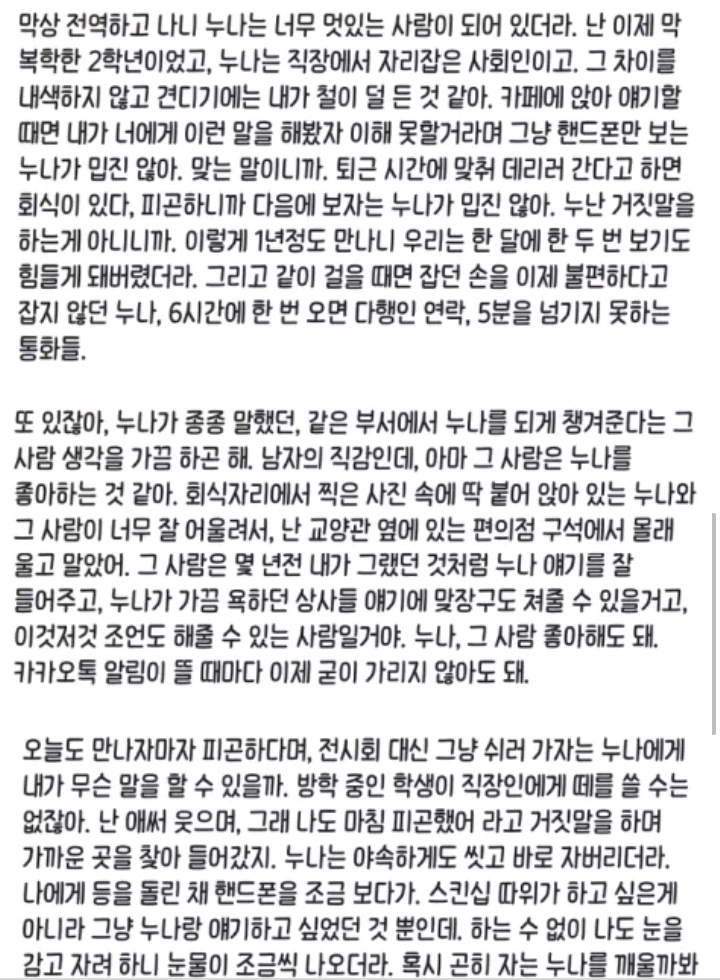 4년만난 여친에게 이별통보한 남자 | 인스티즈