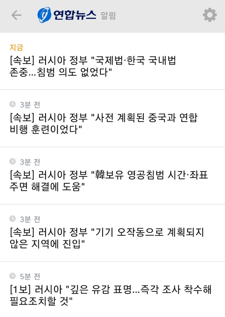 번호 따려고 물 엎지른 러시아.jpg | 인스티즈
