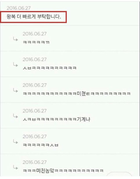 성관계 하면서 야한말 어떤말해? | 인스티즈