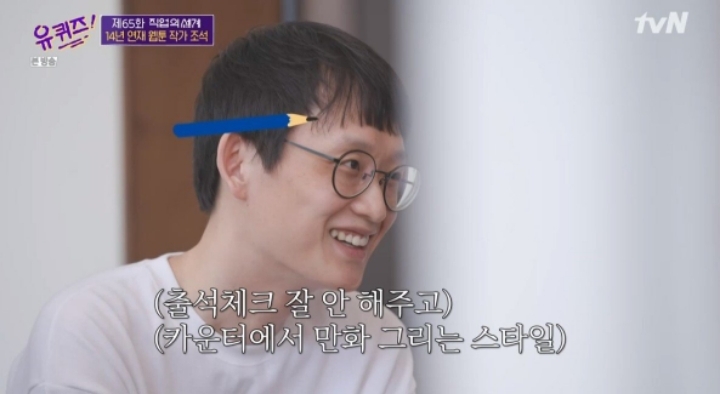 조석이 밝히는 한 달 최고 수입 | 인스티즈