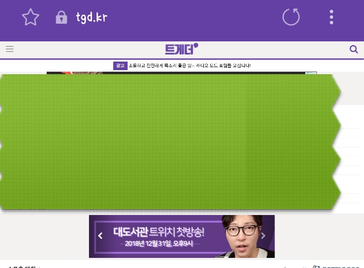 대도서관 첫방 홍보 해주는 트위치 | 인스티즈