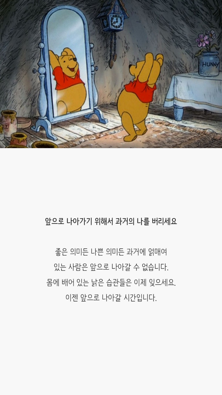 곰돌이 푸 명대사 | 인스티즈