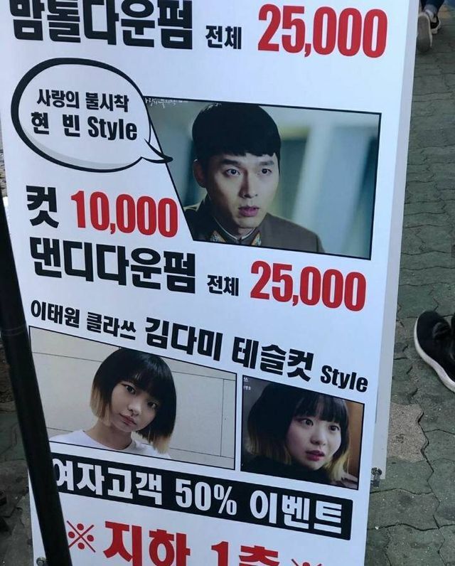 요즘 미용실에서 인기 많다는 현빈 박서준 머리 스타일...jpg | 인스티즈