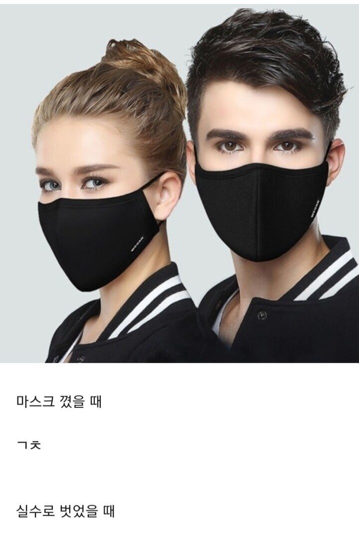 요새 마스크 벗고 나갔을 때 느낌.jpg | 인스티즈