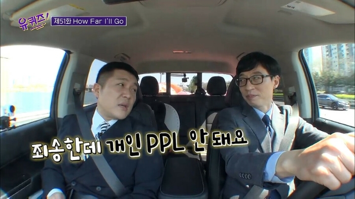 유재석이 뒷광고를 하는 방법 ㅋㅋㅋㅋㅋ | 인스티즈