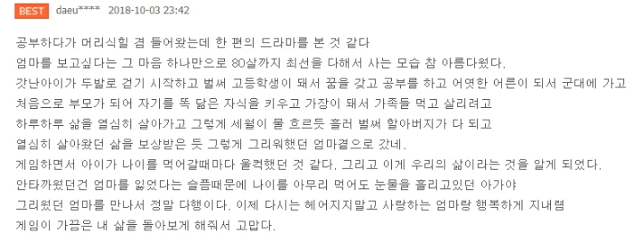 알고보면 엄청 슬픈 쥬니어네이버 게임.jpg | 인스티즈