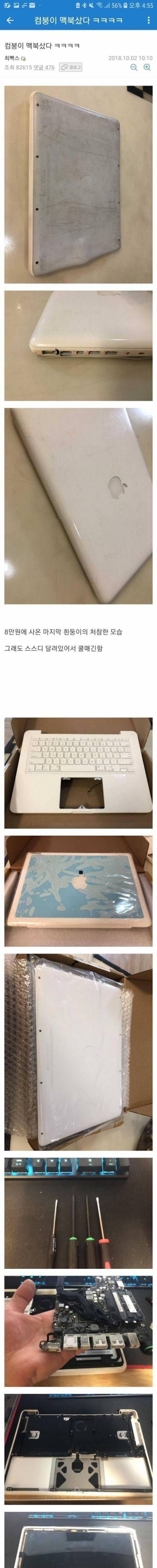 맥북 구입한 디시인 | 인스티즈