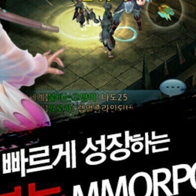 쉽고 빠르게성장하는 mmorpg | 인스티즈