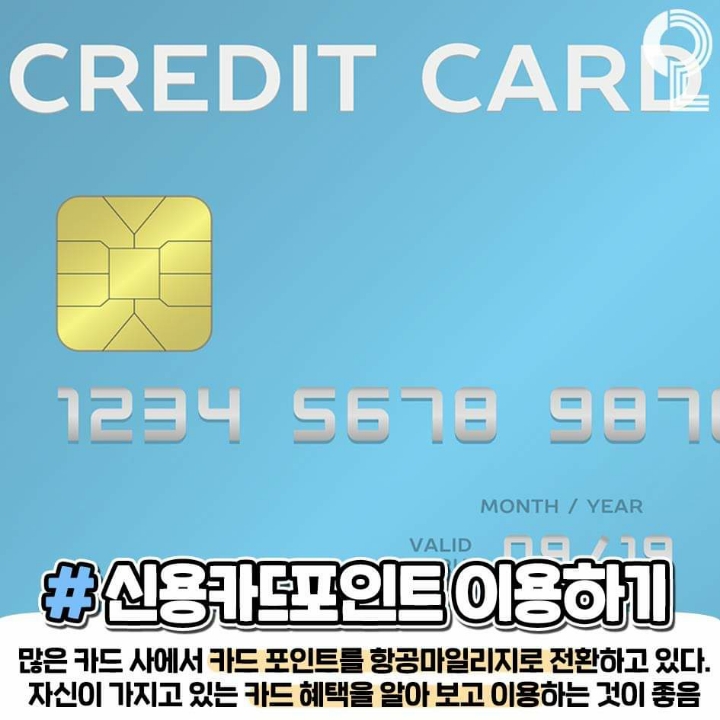 항공권 저렴하게 겟하는법 | 인스티즈