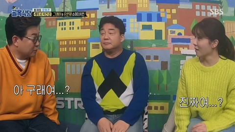 쇼미더머니 래퍼를 본 백종원 반응.jpg | 인스티즈