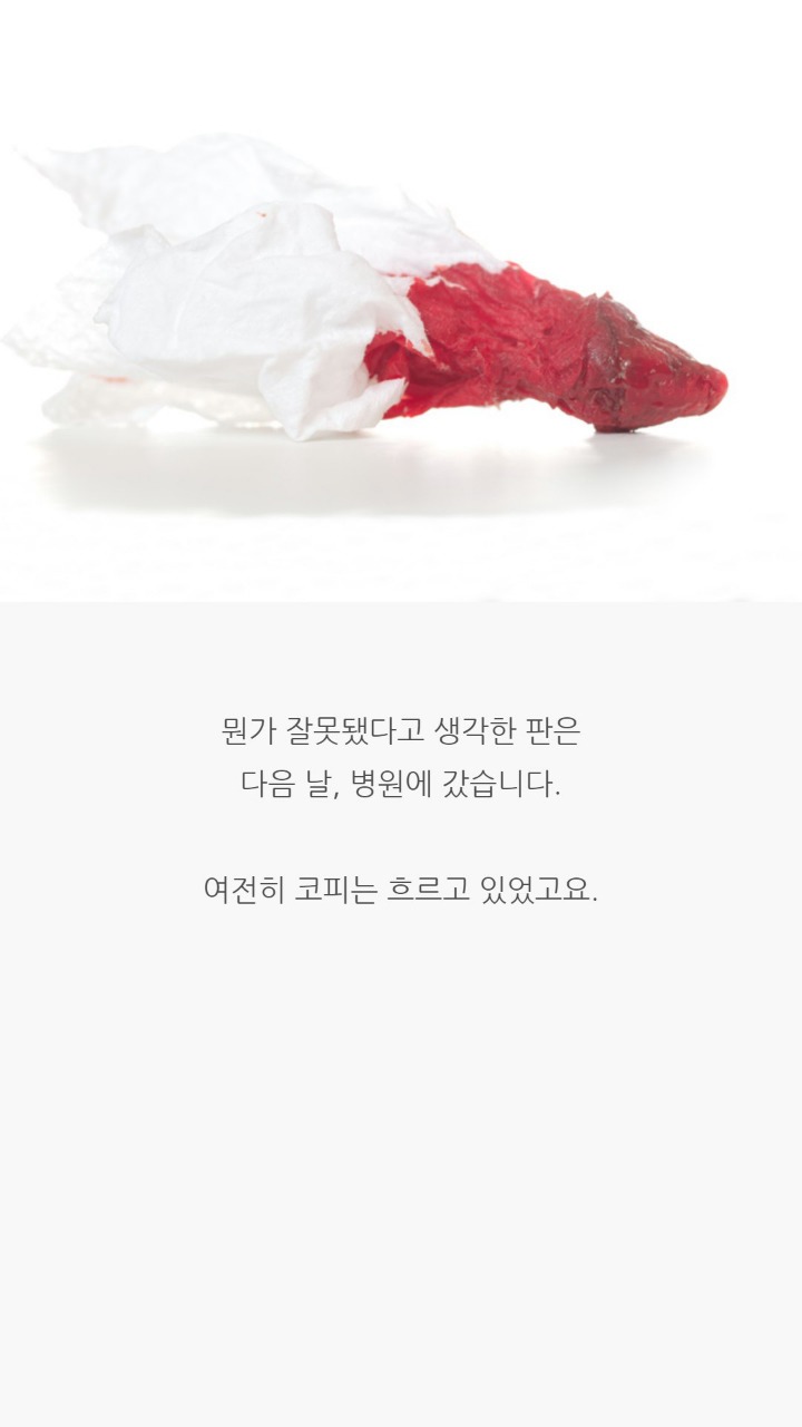 열흘동안 코피가 계속 난 이유 | 인스티즈