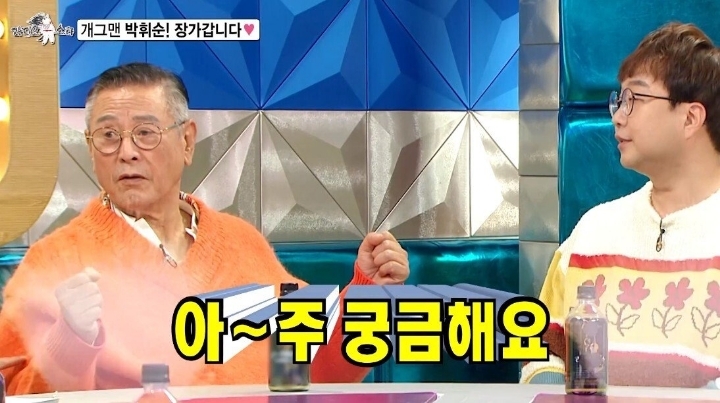 11월에 장가간다는 박휘순 | 인스티즈