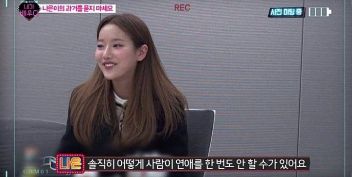 에이프릴 나은이가 생각하는 말이 안되는 사람.jpg | 인스티즈