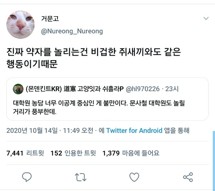 대학원생 농담은 왜 다 이공계일까 | 인스티즈
