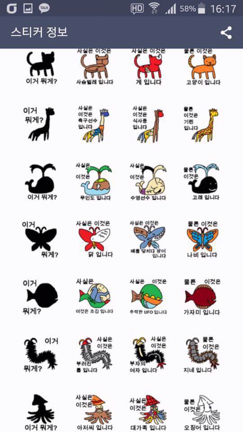 근본없는 이모티콘ㅋㅋㅋㅋ | 인스티즈