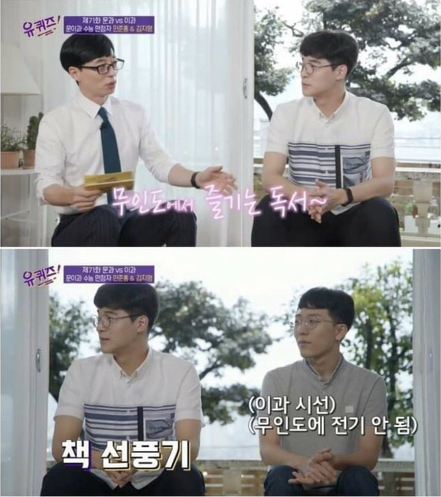 문과 vs 이과 | 인스티즈