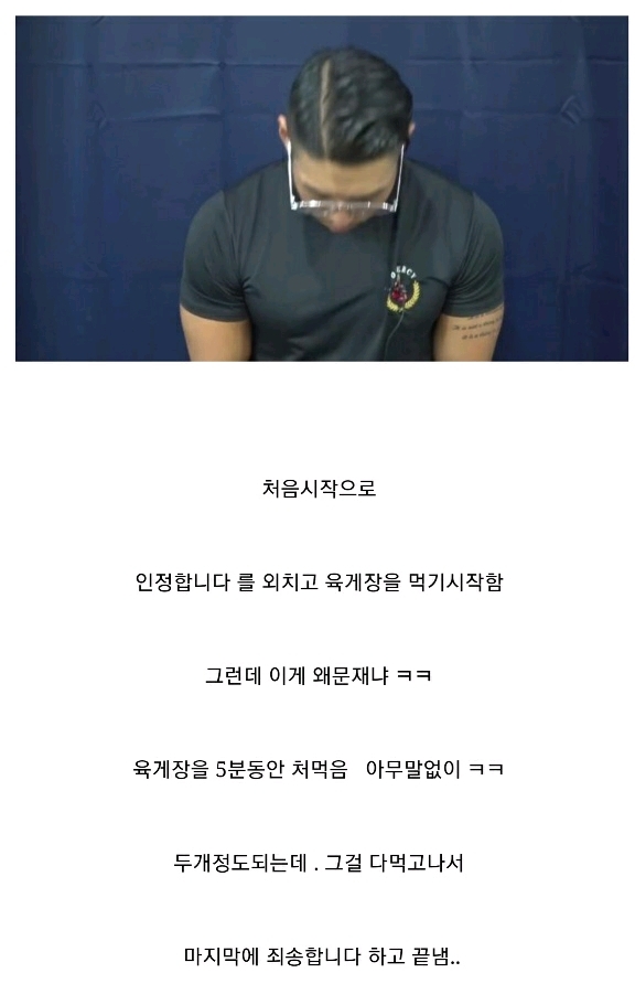 해석을 보니 이해되는 어느 유튜버의 행위예술식 사과.jpg | 인스티즈
