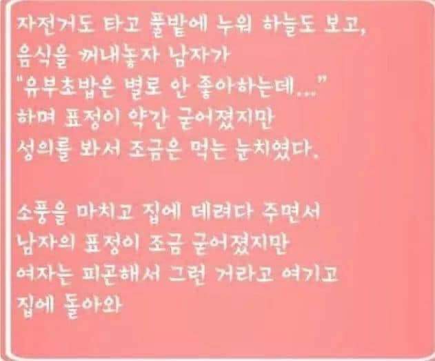 남자가 여자에게 헤어지자한 이유는? | 인스티즈