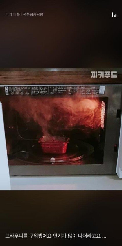 요리왕 유부녀 대참사 | 인스티즈