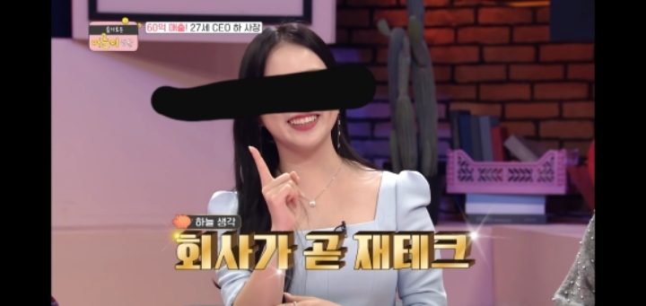 회사 운영하며 월급은 안받는다 재테크한다~ 장성규가 직원들 복지에 써봐라 하니 오?!하는 젊은 ceo | 인스티즈