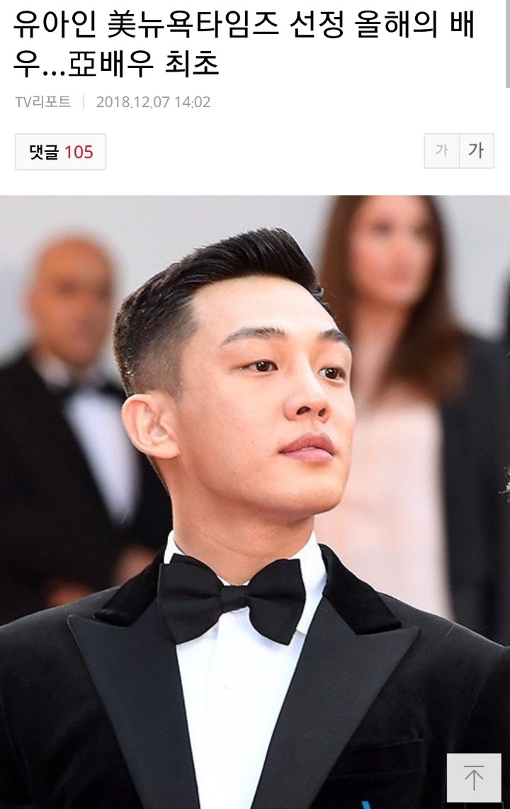 ??? : 유아인 진짜 쓸데없는 말 해서 신세 조진다는 말은 온몸으로 체현함 | 인스티즈