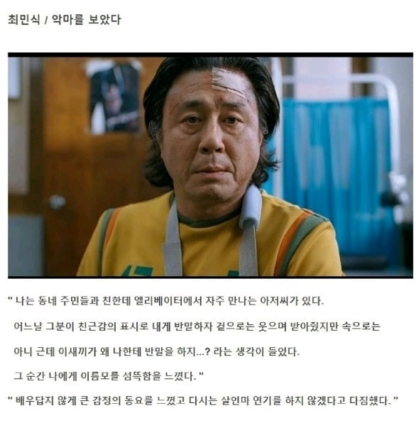 배우들이 말하는 악역 후유증.jpg | 인스티즈