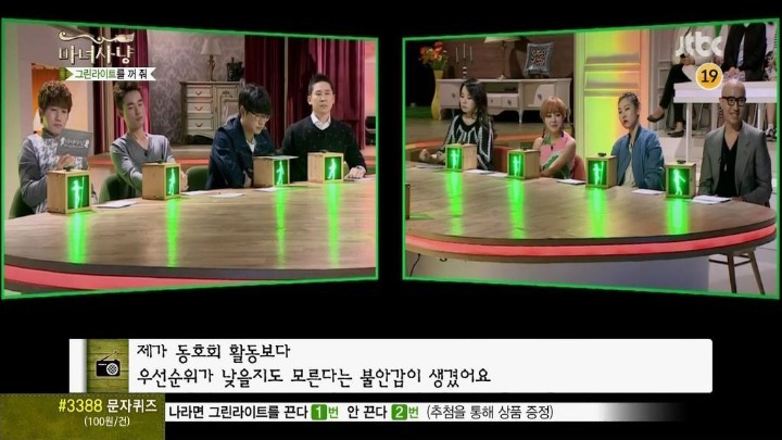 춤에 미친 여자친구 (마녀사냥) | 인스티즈